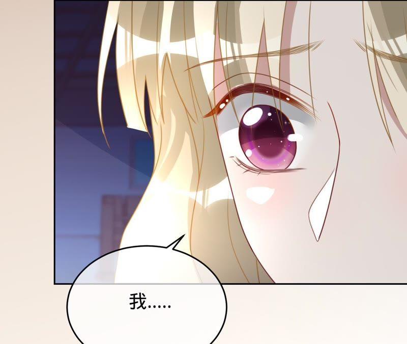 《宠妻狂魔：百万千金要沦陷》第104话 坠马 第14页
