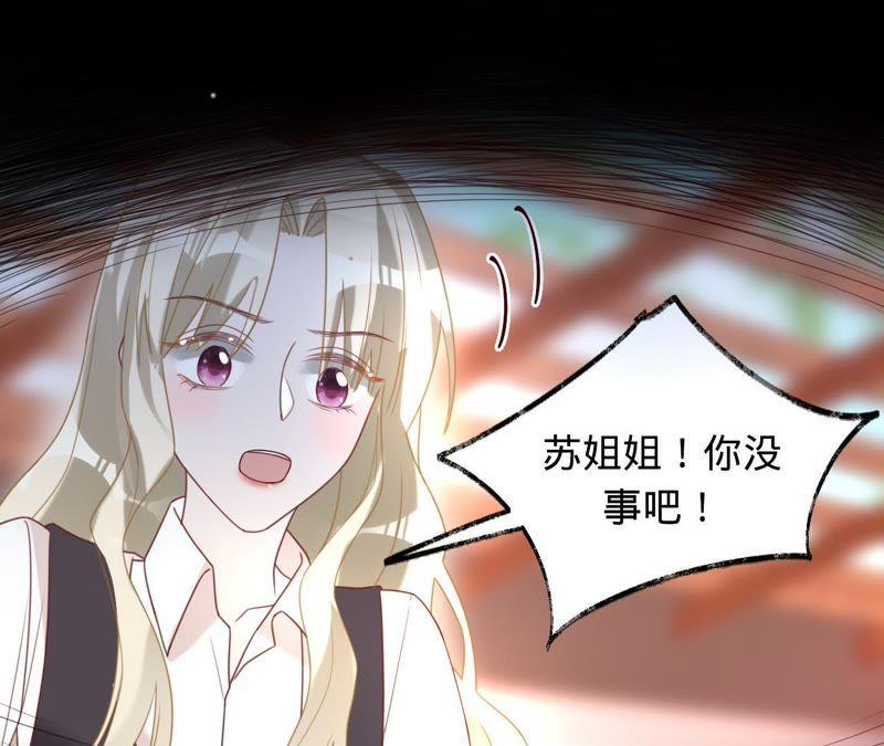 《宠妻狂魔：百万千金要沦陷》第104话 坠马 第90页