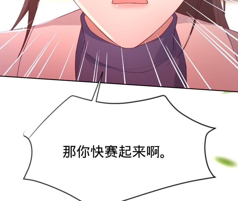 《宠妻狂魔：百万千金要沦陷》第104话 坠马 第16页