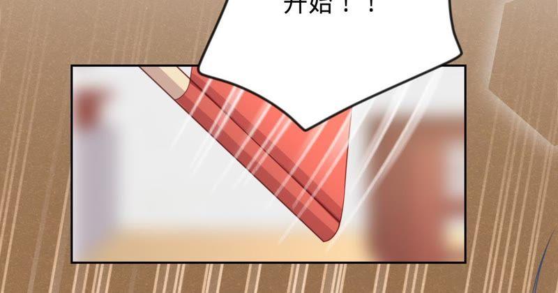 《宠妻狂魔：百万千金要沦陷》第104话 坠马 第38页