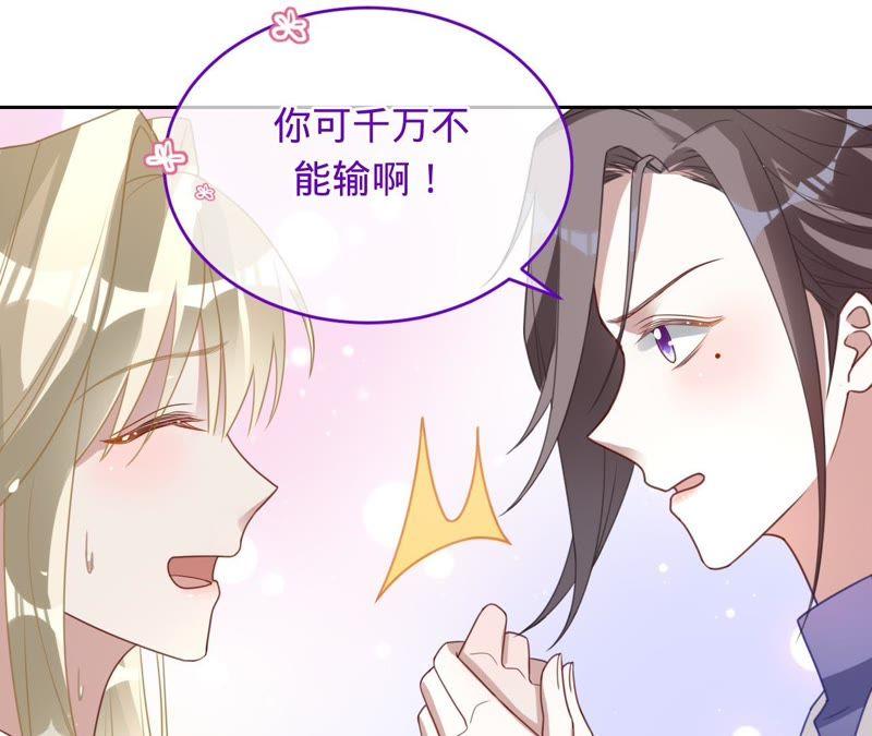 《宠妻狂魔：百万千金要沦陷》第104话 坠马 第23页