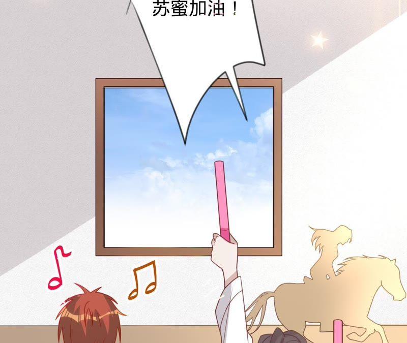 《宠妻狂魔：百万千金要沦陷》第104话 坠马 第54页