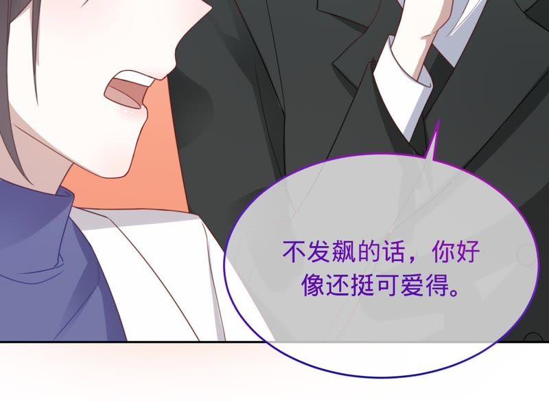 《宠妻狂魔：百万千金要沦陷》第104话 坠马 第50页