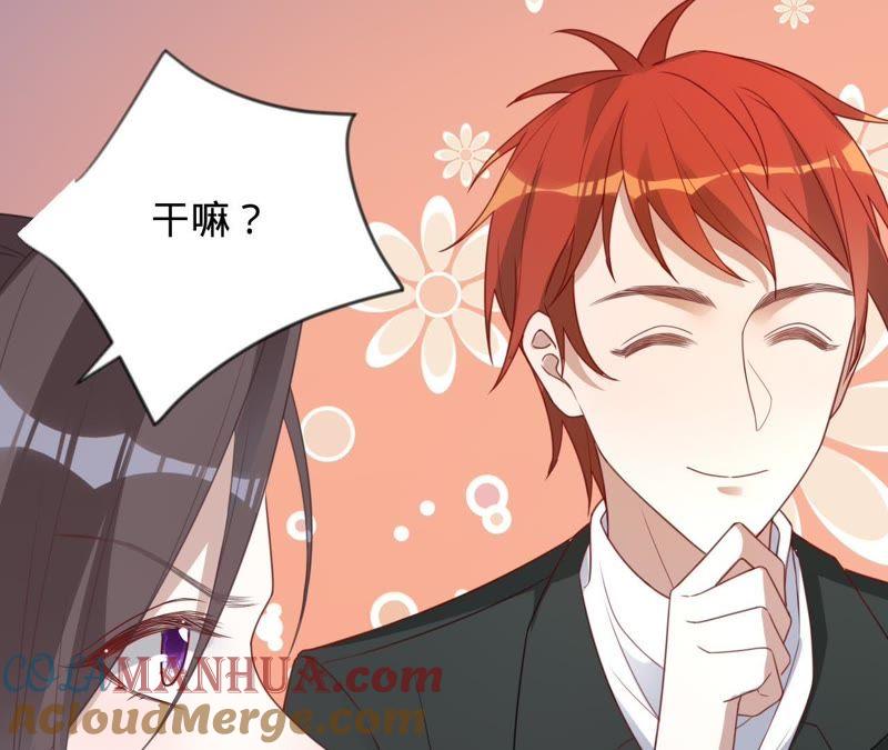 《宠妻狂魔：百万千金要沦陷》第104话 坠马 第49页