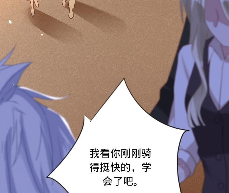 《宠妻狂魔：百万千金要沦陷》第104话 坠马 第10页