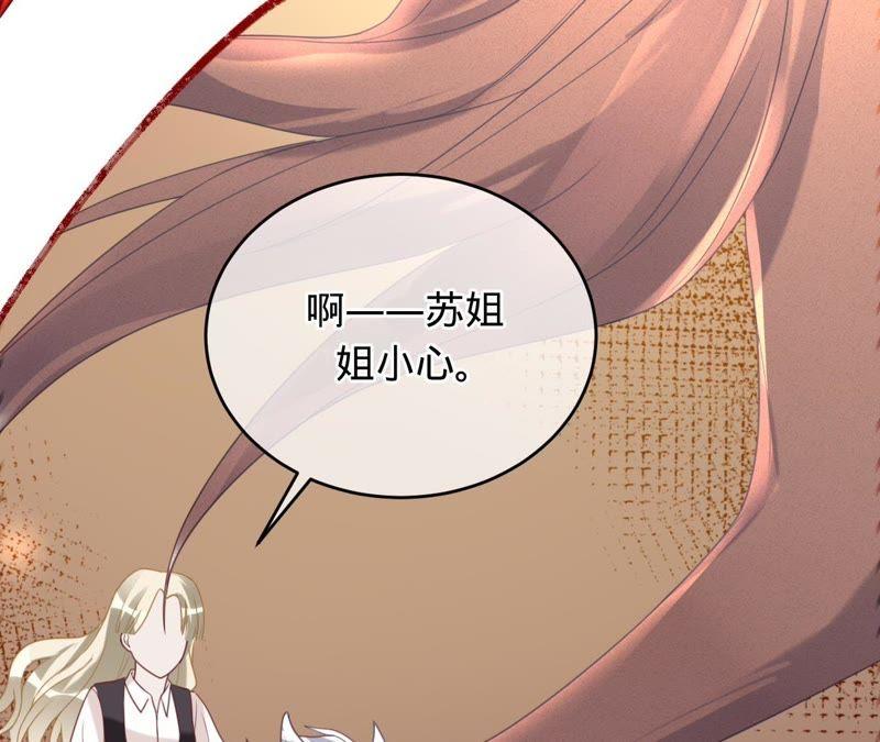 《宠妻狂魔：百万千金要沦陷》第104话 坠马 第70页