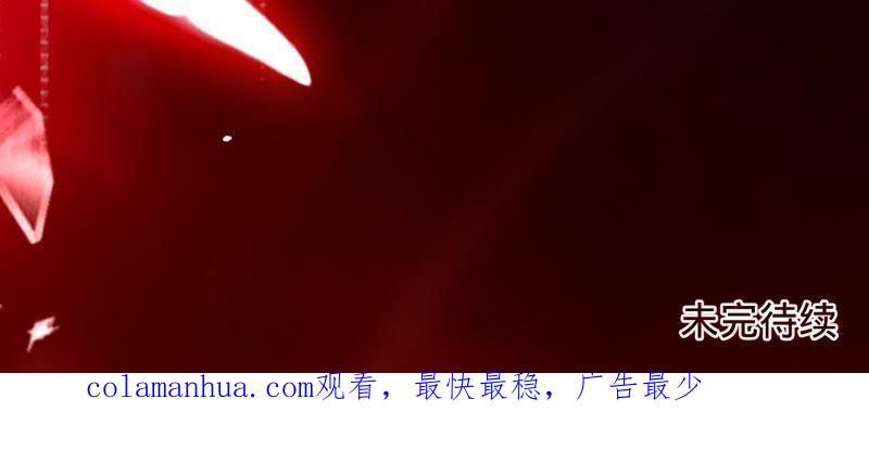 《宠妻狂魔：百万千金要沦陷》第104话 坠马 第104页