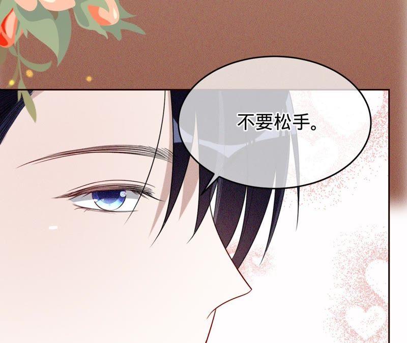 《宠妻狂魔：百万千金要沦陷》第105话 梦境 第20页