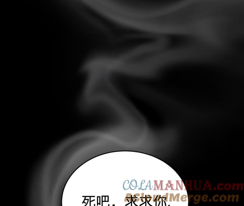 《宠妻狂魔：百万千金要沦陷》第105话 梦境 第57页