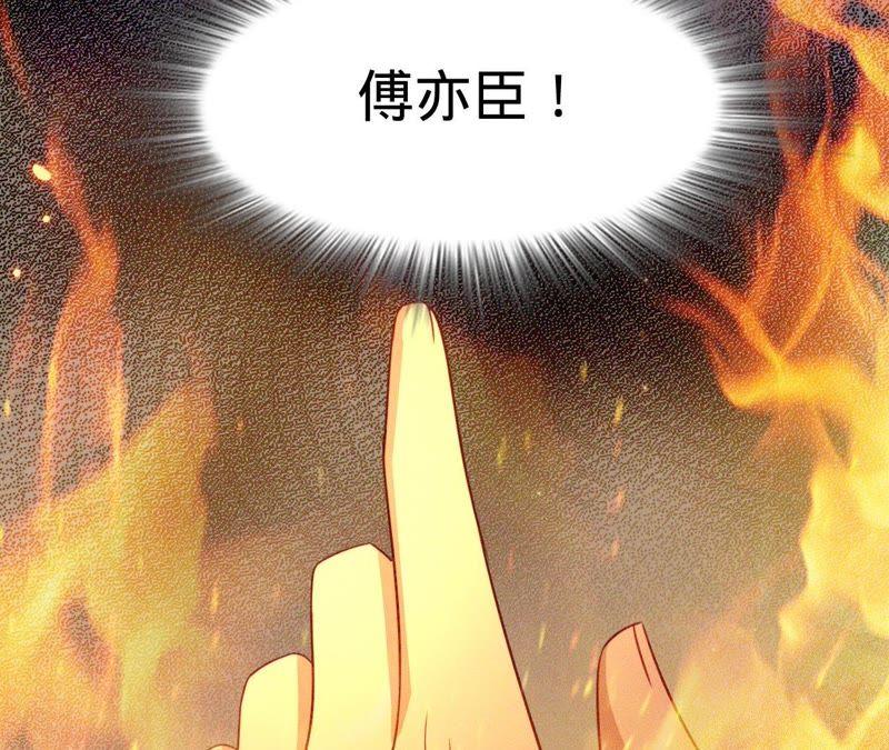 《宠妻狂魔：百万千金要沦陷》第105话 梦境 第36页