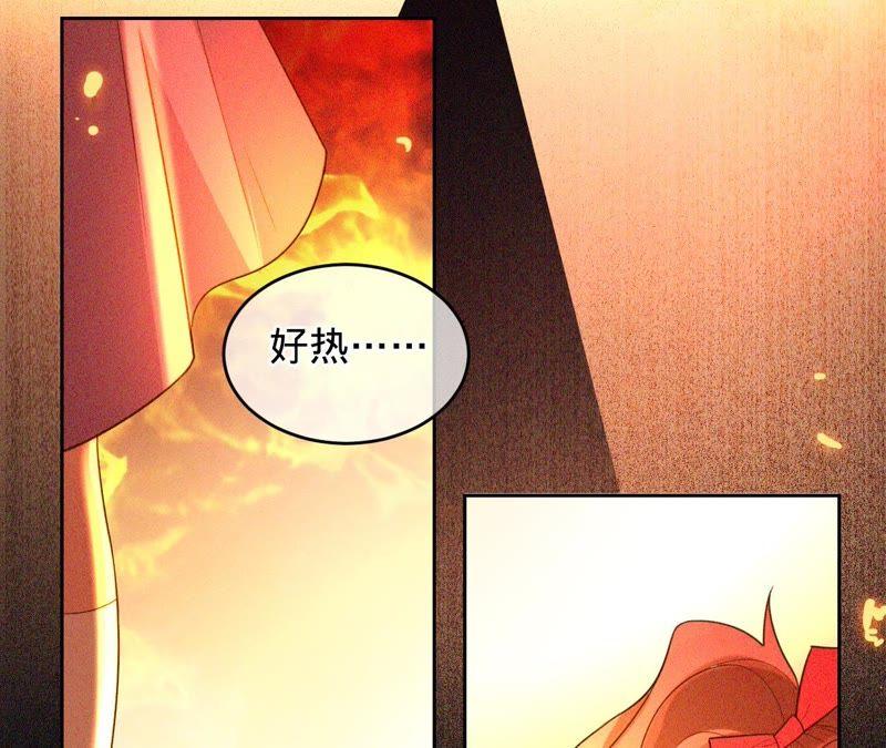 《宠妻狂魔：百万千金要沦陷》第105话 梦境 第44页