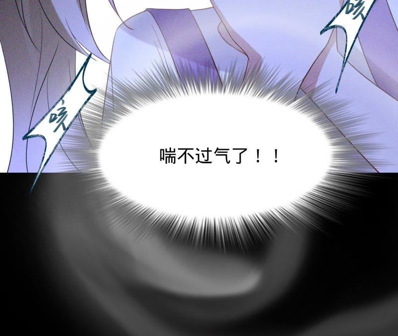 《宠妻狂魔：百万千金要沦陷》第105话 梦境 第56页