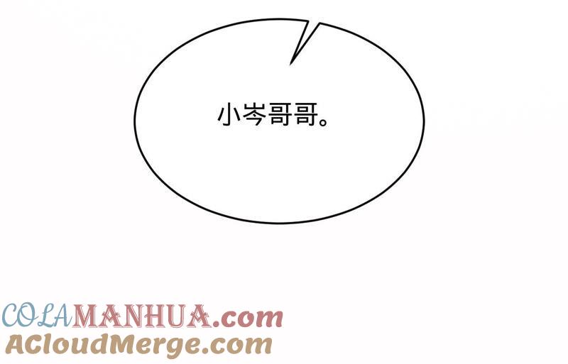 《宠妻狂魔：百万千金要沦陷》第105话 梦境 第81页