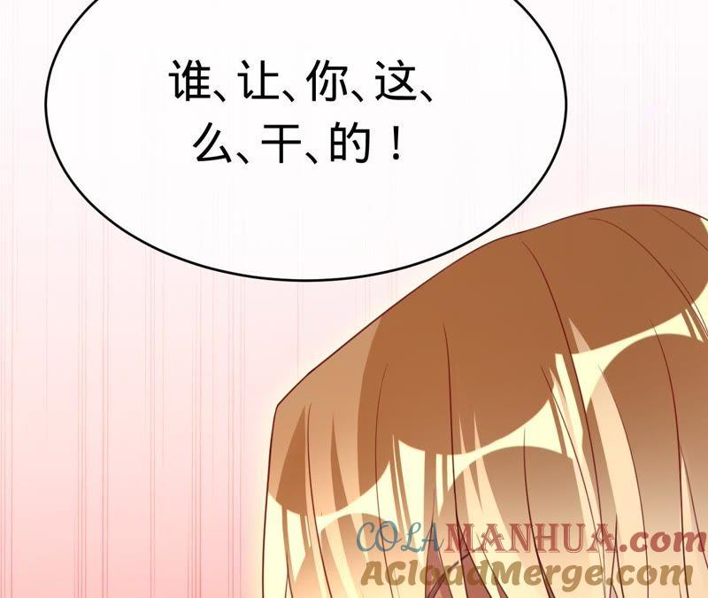 《宠妻狂魔：百万千金要沦陷》第105话 梦境 第73页