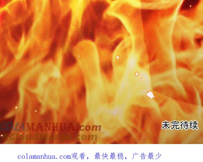 《宠妻狂魔：百万千金要沦陷》第105话 梦境 第101页