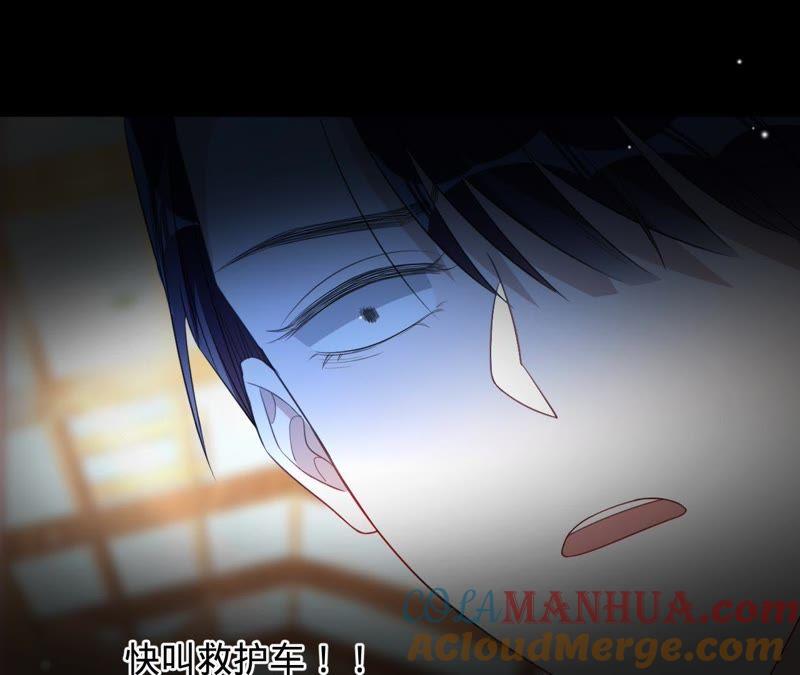 《宠妻狂魔：百万千金要沦陷》第105话 梦境 第5页