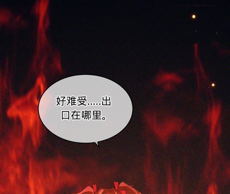 《宠妻狂魔：百万千金要沦陷》第105话 梦境 第46页