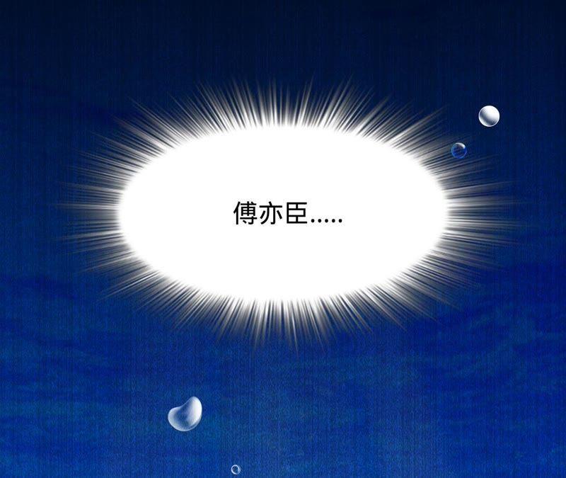 《宠妻狂魔：百万千金要沦陷》第105话 梦境 第8页