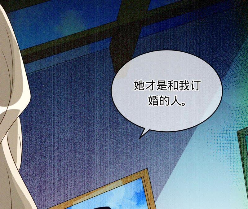 《宠妻狂魔：百万千金要沦陷》第105话 梦境 第26页
