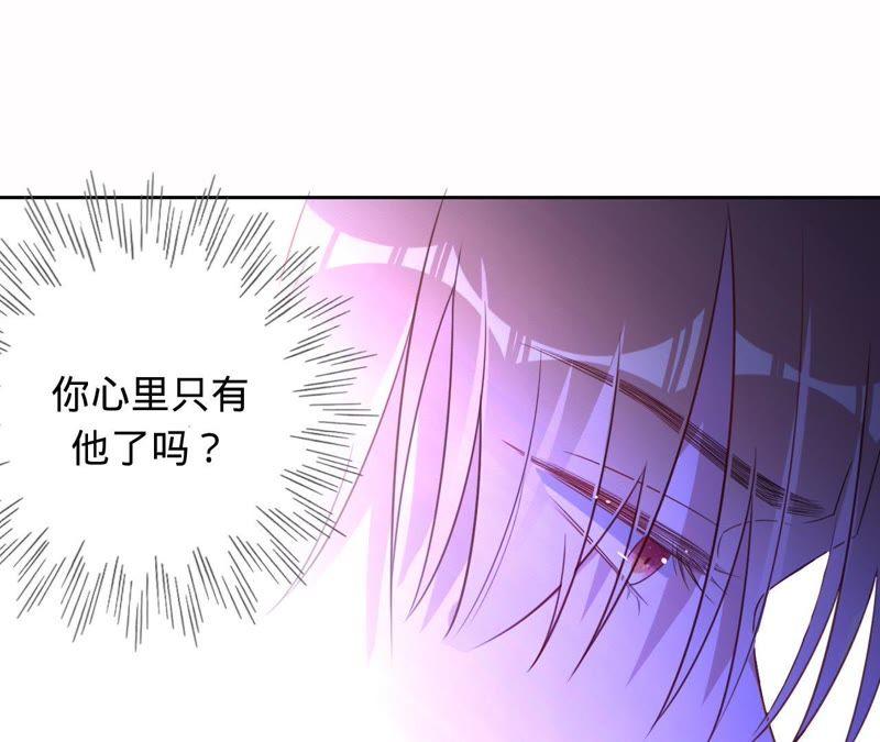 《宠妻狂魔：百万千金要沦陷》第105话 梦境 第84页