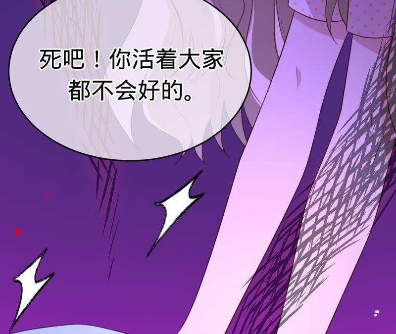 《宠妻狂魔：百万千金要沦陷》第105话 梦境 第66页