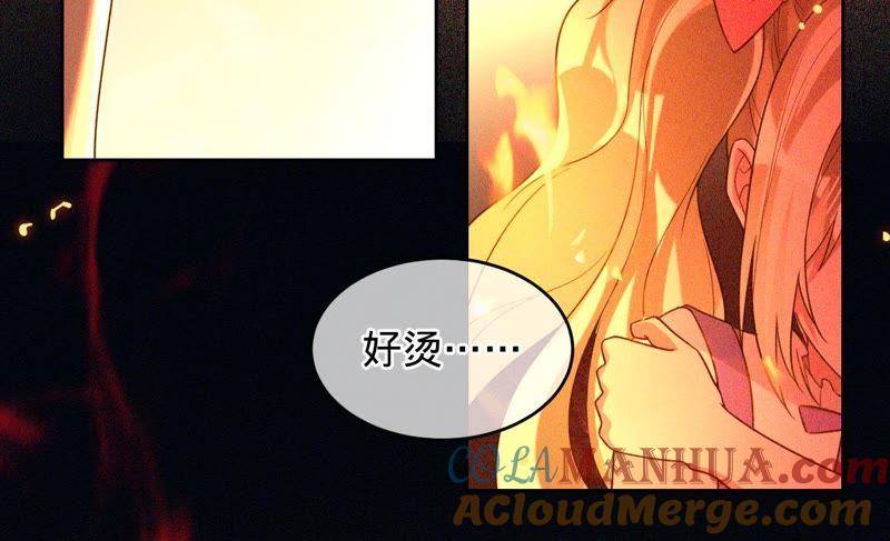 《宠妻狂魔：百万千金要沦陷》第105话 梦境 第45页