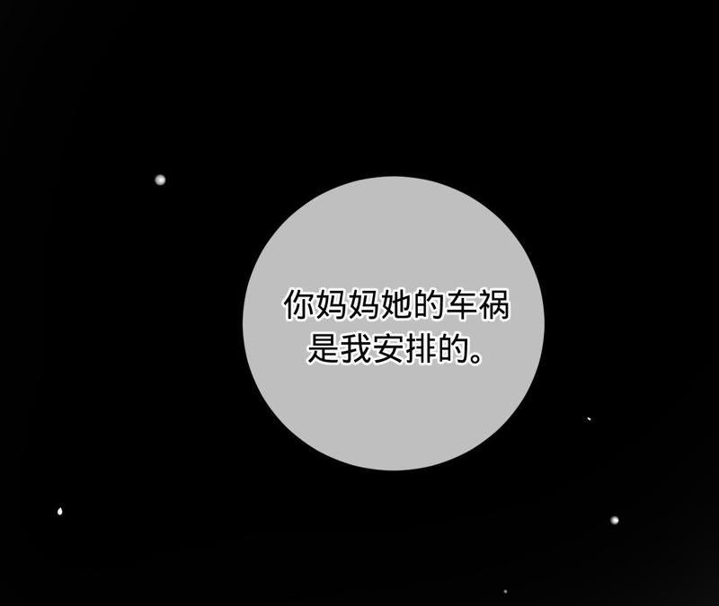 《宠妻狂魔：百万千金要沦陷》第106话 我才是田蜜儿 第38页