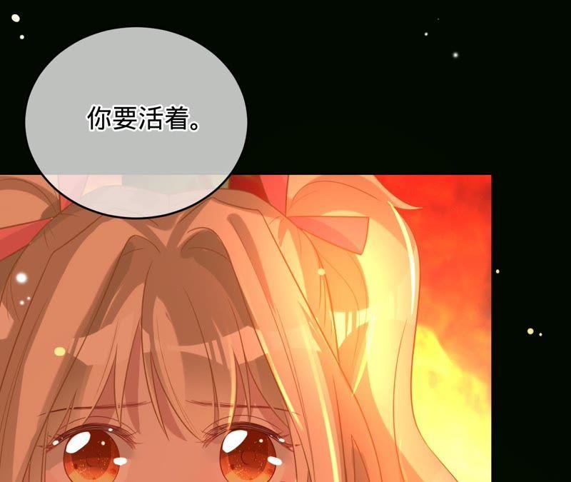 《宠妻狂魔：百万千金要沦陷》第106话 我才是田蜜儿 第11页