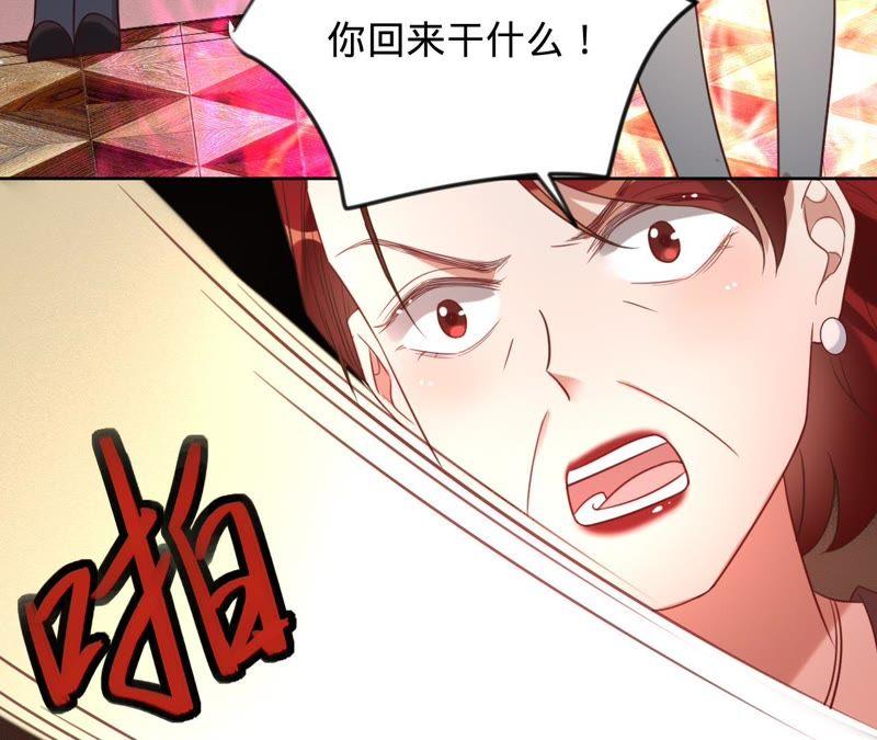 《宠妻狂魔：百万千金要沦陷》第106话 我才是田蜜儿 第26页