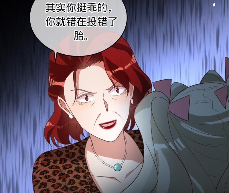 《宠妻狂魔：百万千金要沦陷》第106话 我才是田蜜儿 第35页