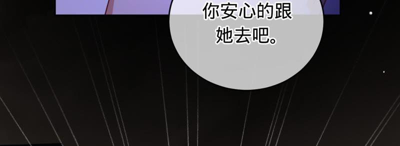 《宠妻狂魔：百万千金要沦陷》第106话 我才是田蜜儿 第44页