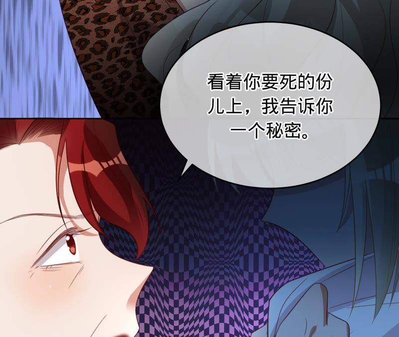 《宠妻狂魔：百万千金要沦陷》第106话 我才是田蜜儿 第36页