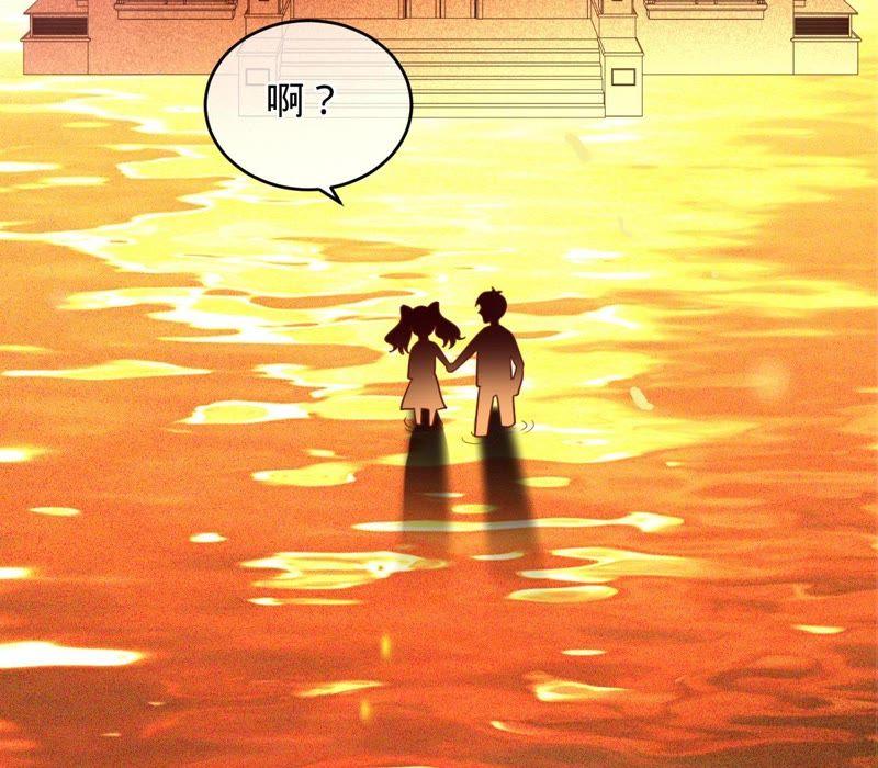 《宠妻狂魔：百万千金要沦陷》第106话 我才是田蜜儿 第6页