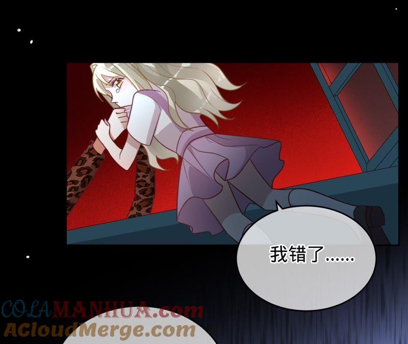 《宠妻狂魔：百万千金要沦陷》第106话 我才是田蜜儿 第34页
