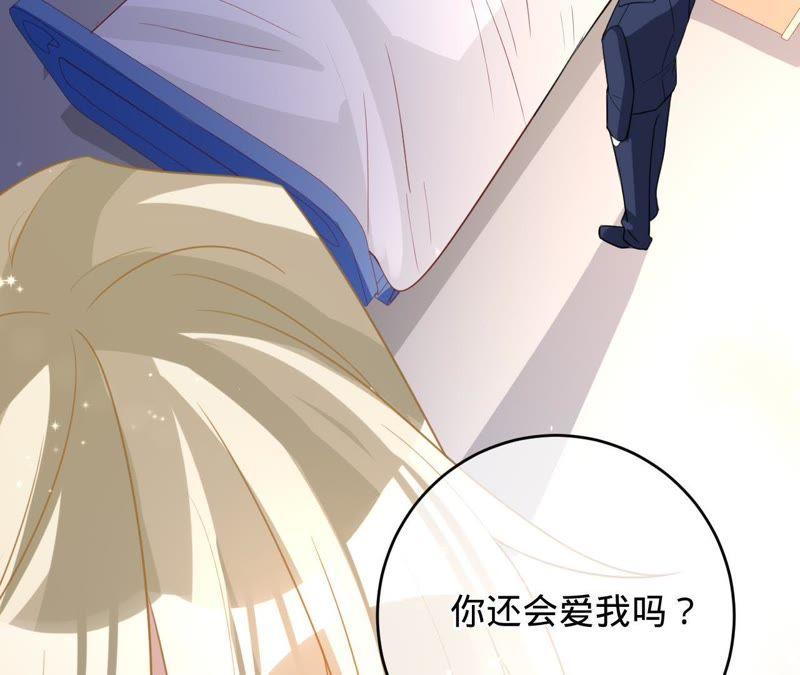 《宠妻狂魔：百万千金要沦陷》第106话 我才是田蜜儿 第71页