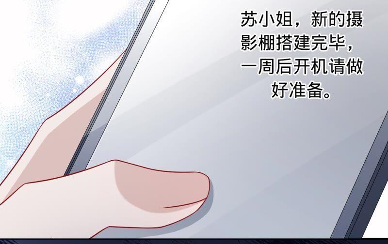 《宠妻狂魔：百万千金要沦陷》第107话 你很贪心 第62页