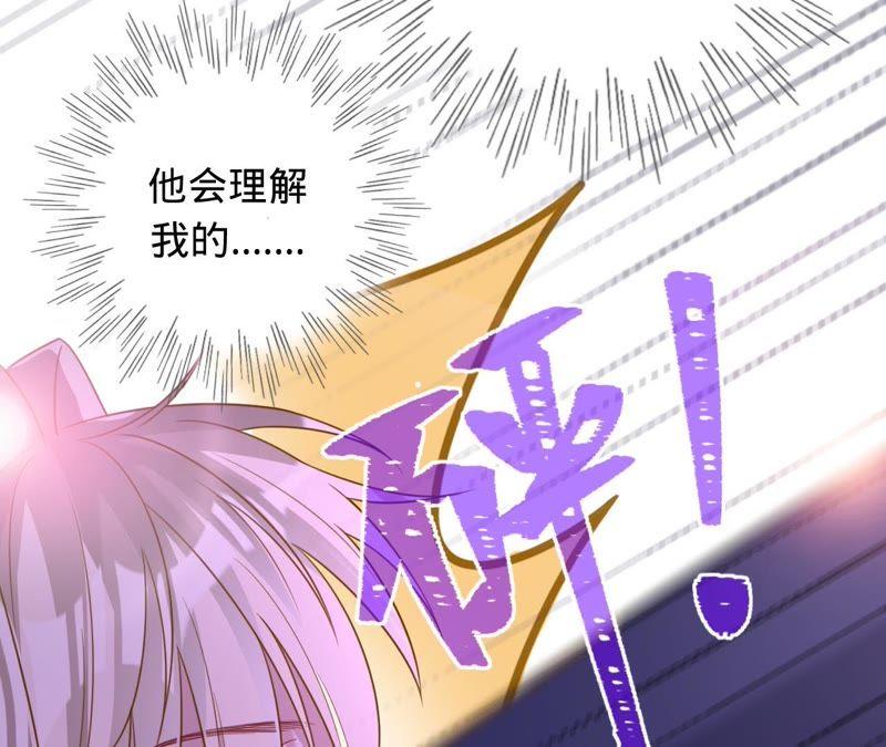 《宠妻狂魔：百万千金要沦陷》第107话 你很贪心 第17页