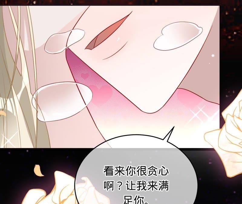 《宠妻狂魔：百万千金要沦陷》第107话 你很贪心 第53页