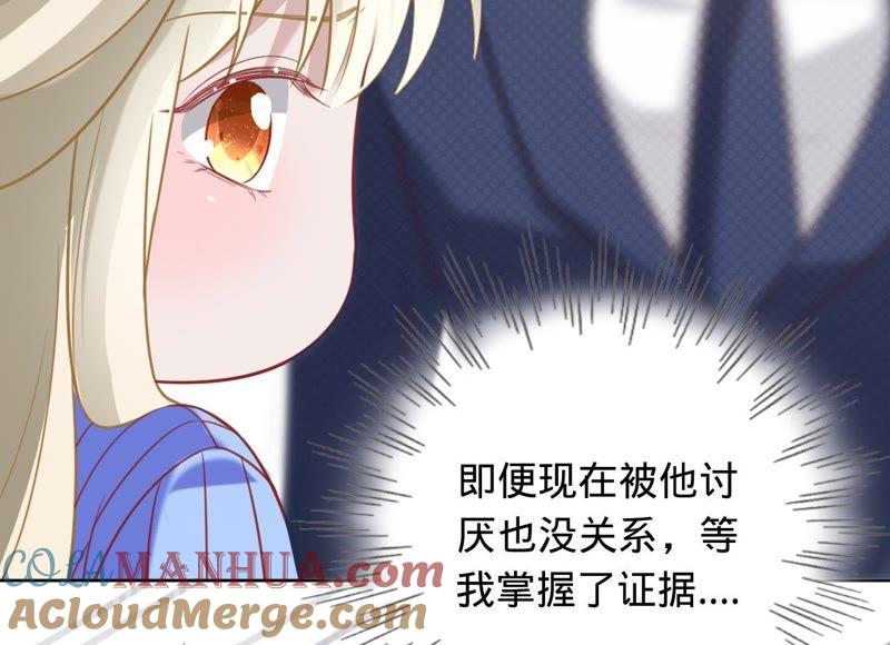 《宠妻狂魔：百万千金要沦陷》第107话 你很贪心 第16页