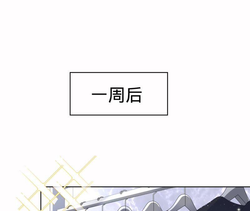 《宠妻狂魔：百万千金要沦陷》第107话 你很贪心 第68页