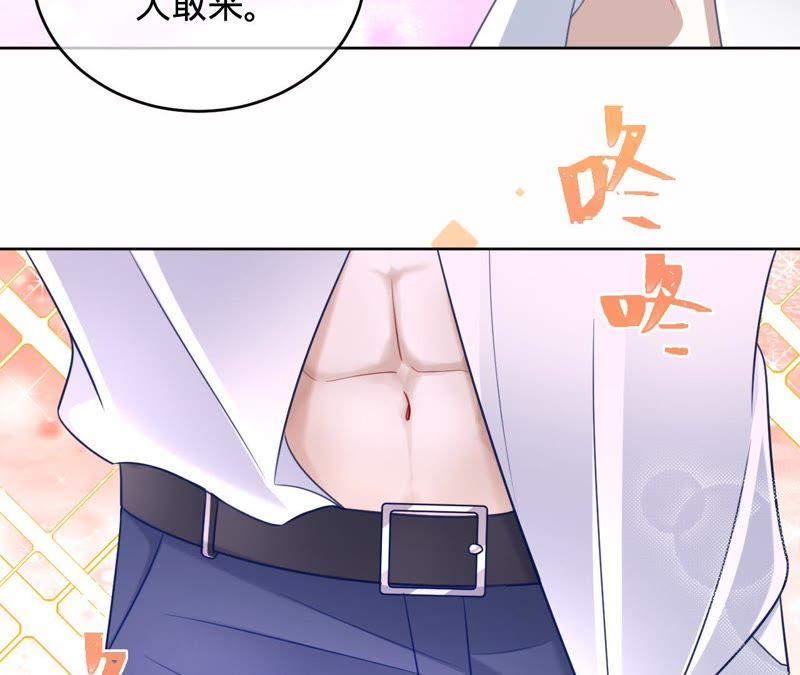 《宠妻狂魔：百万千金要沦陷》第107话 你很贪心 第41页
