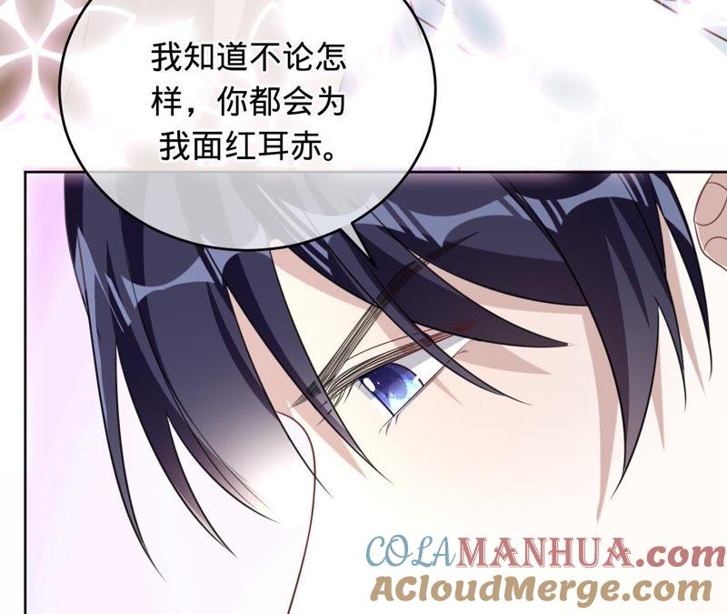 《宠妻狂魔：百万千金要沦陷》第107话 你很贪心 第25页