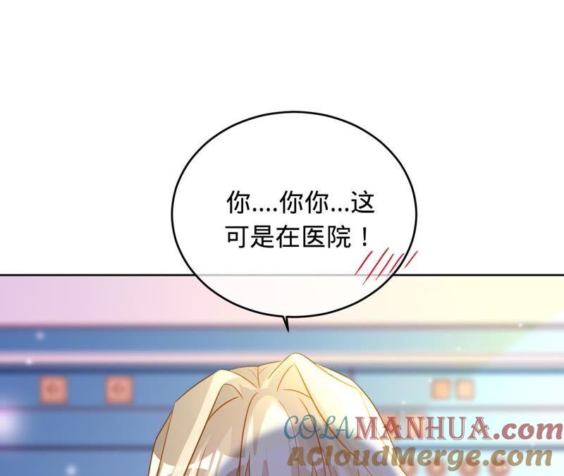 《宠妻狂魔：百万千金要沦陷》第107话 你很贪心 第37页