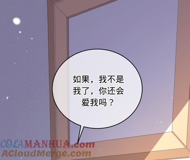 《宠妻狂魔：百万千金要沦陷》第107话 你很贪心 第4页