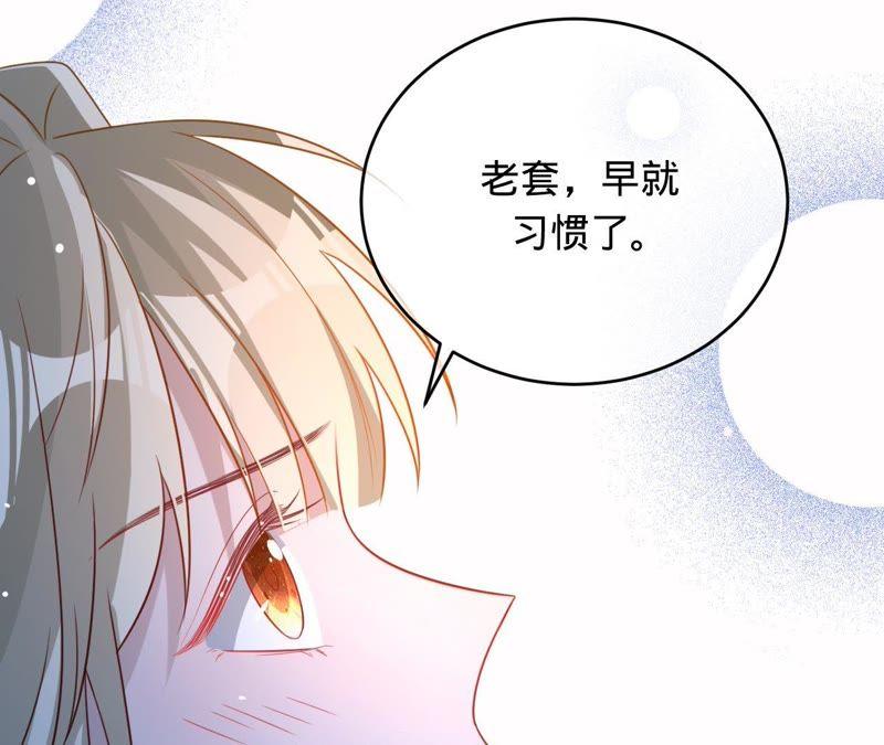 《宠妻狂魔：百万千金要沦陷》第107话 你很贪心 第27页