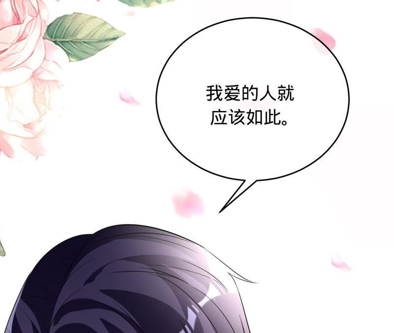 《宠妻狂魔：百万千金要沦陷》第107话 你很贪心 第21页
