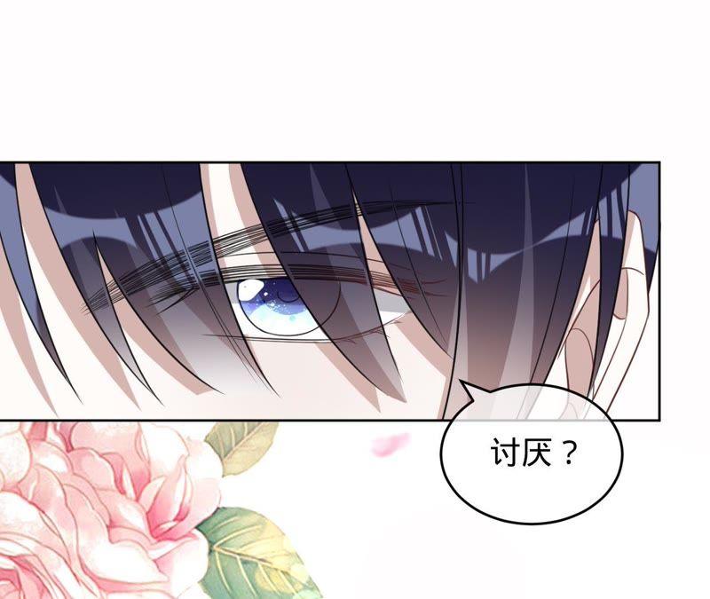 《宠妻狂魔：百万千金要沦陷》第107话 你很贪心 第20页