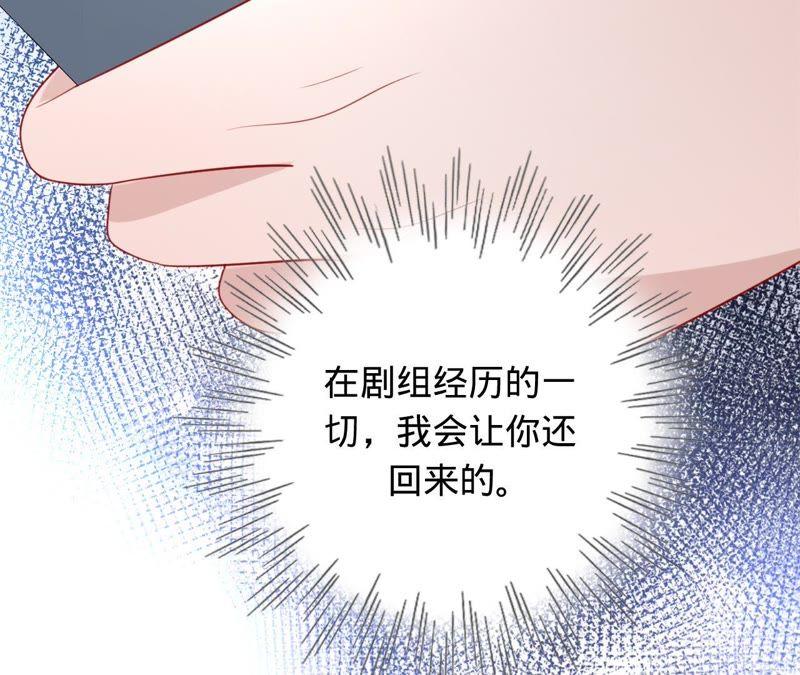 《宠妻狂魔：百万千金要沦陷》第107话 你很贪心 第65页
