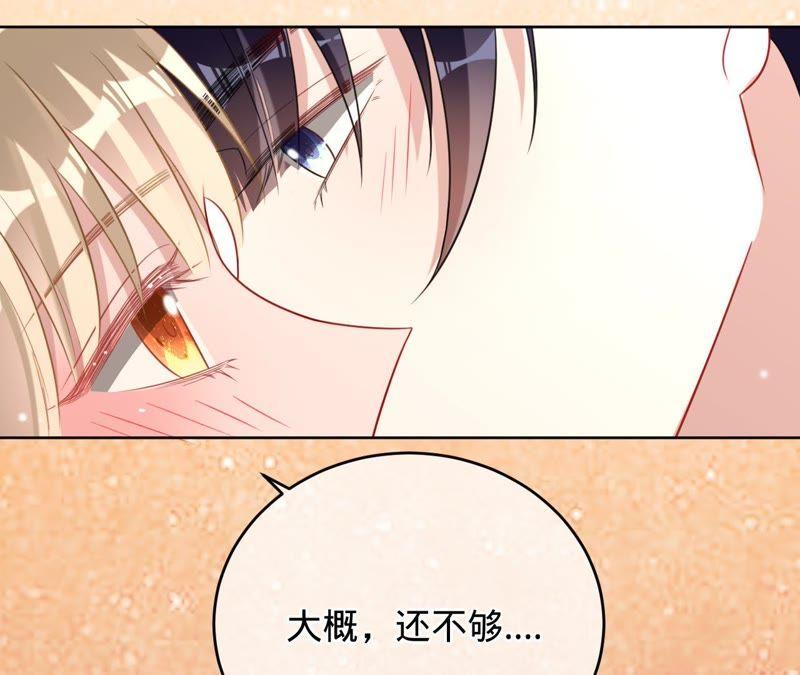《宠妻狂魔：百万千金要沦陷》第107话 你很贪心 第50页