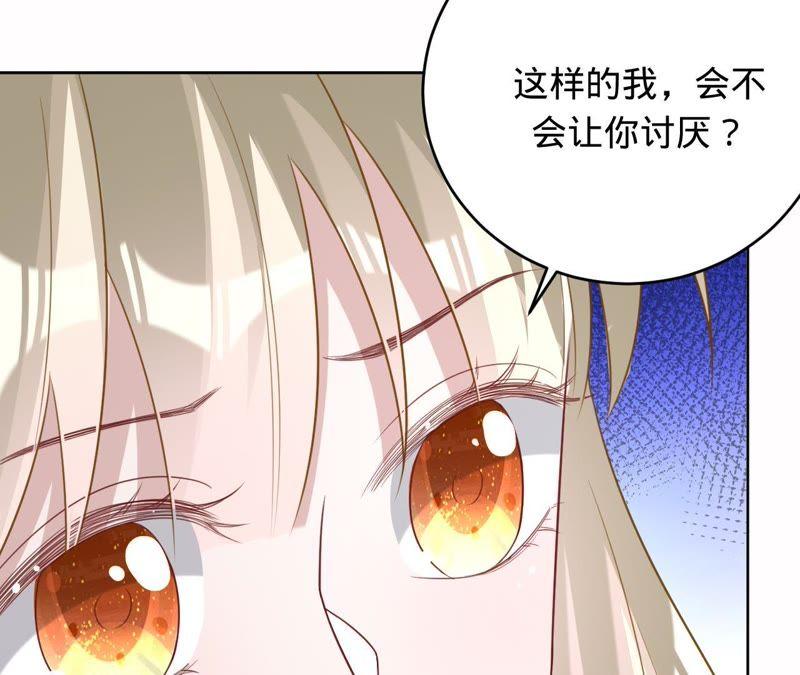 《宠妻狂魔：百万千金要沦陷》第107话 你很贪心 第11页
